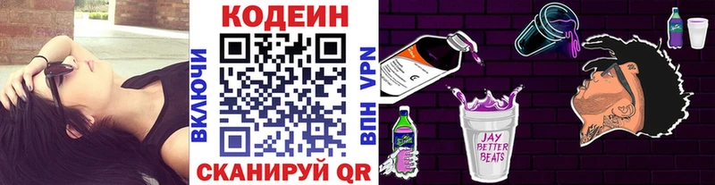 KRAKEN зеркало  мориарти Telegram  Codein напиток Lean (лин)  Холмск 