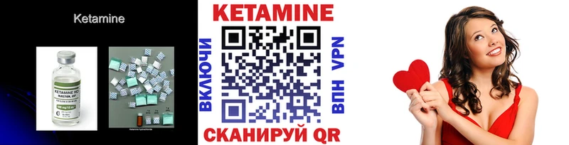 Кетамин VHQ  как найти закладки  ссылка на мегу ONION  Холмск 