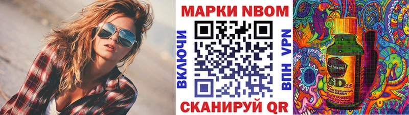 Марки NBOMe 1,5мг  Холмск 